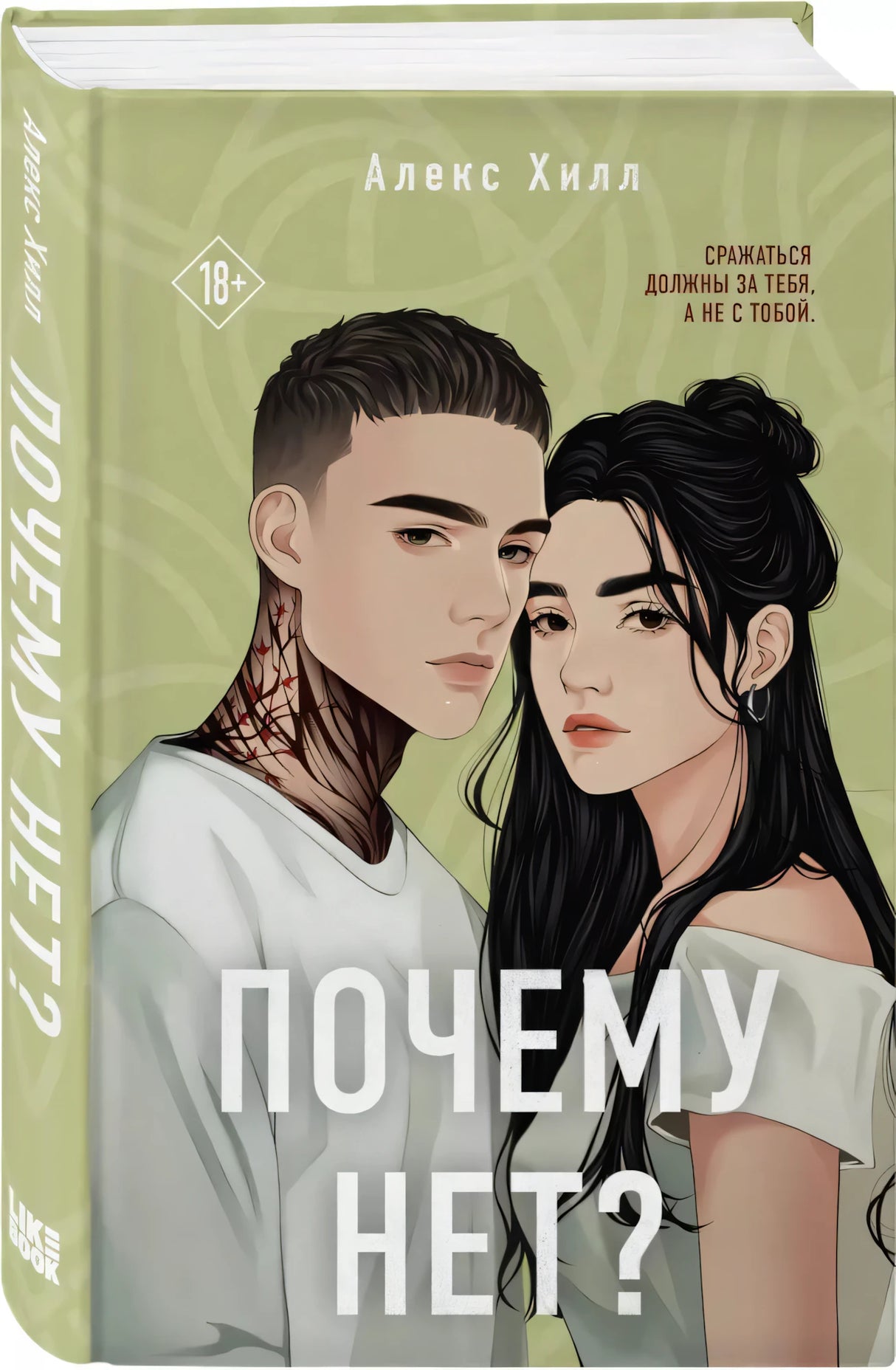 Почему нет? null - 3