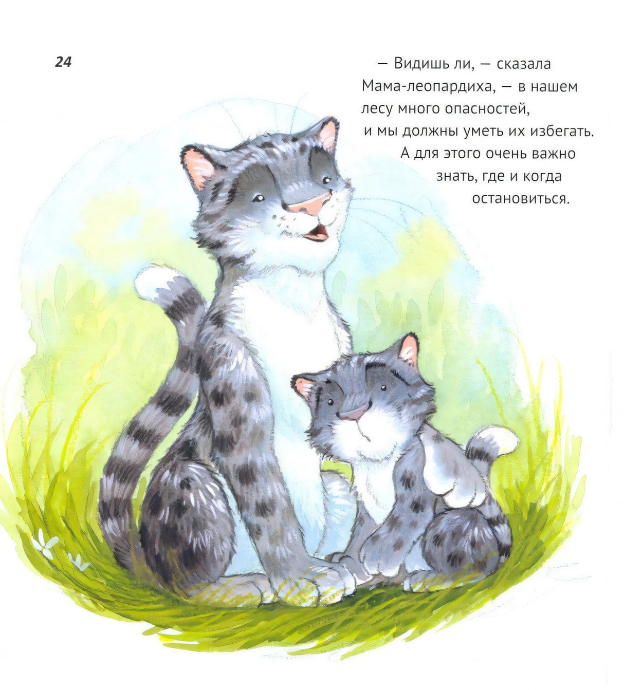 Почему я боюсь? 978-601-338-326-2 - 1