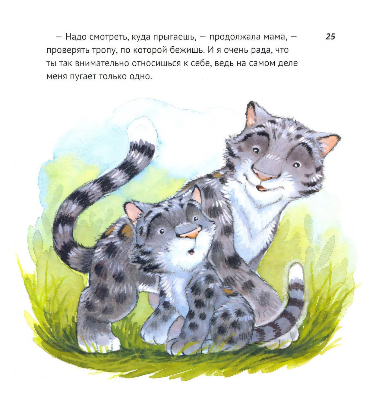 Почему я боюсь? 978-601-338-326-2 - 2