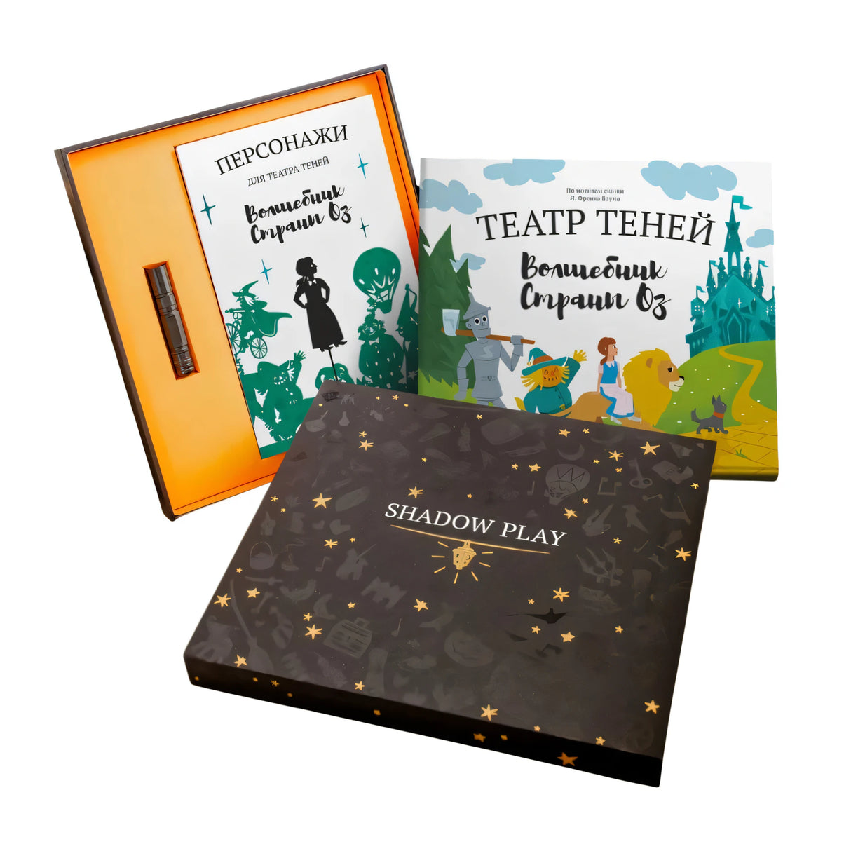Magic Box Волшебник Страны Оз 4603302930738