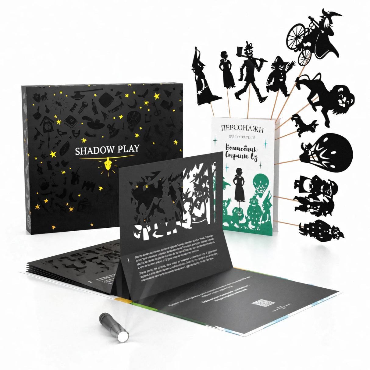 Magic Box Волшебник Страны Оз 4603302930738