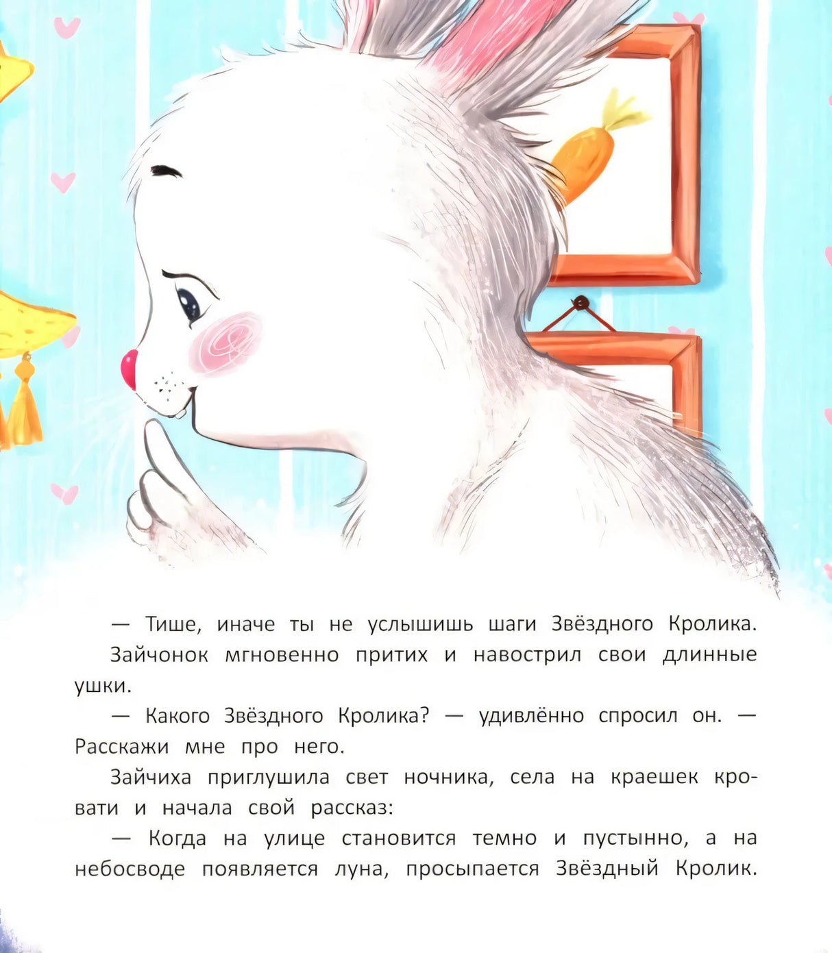 Подарок под подушкой 9785222443743