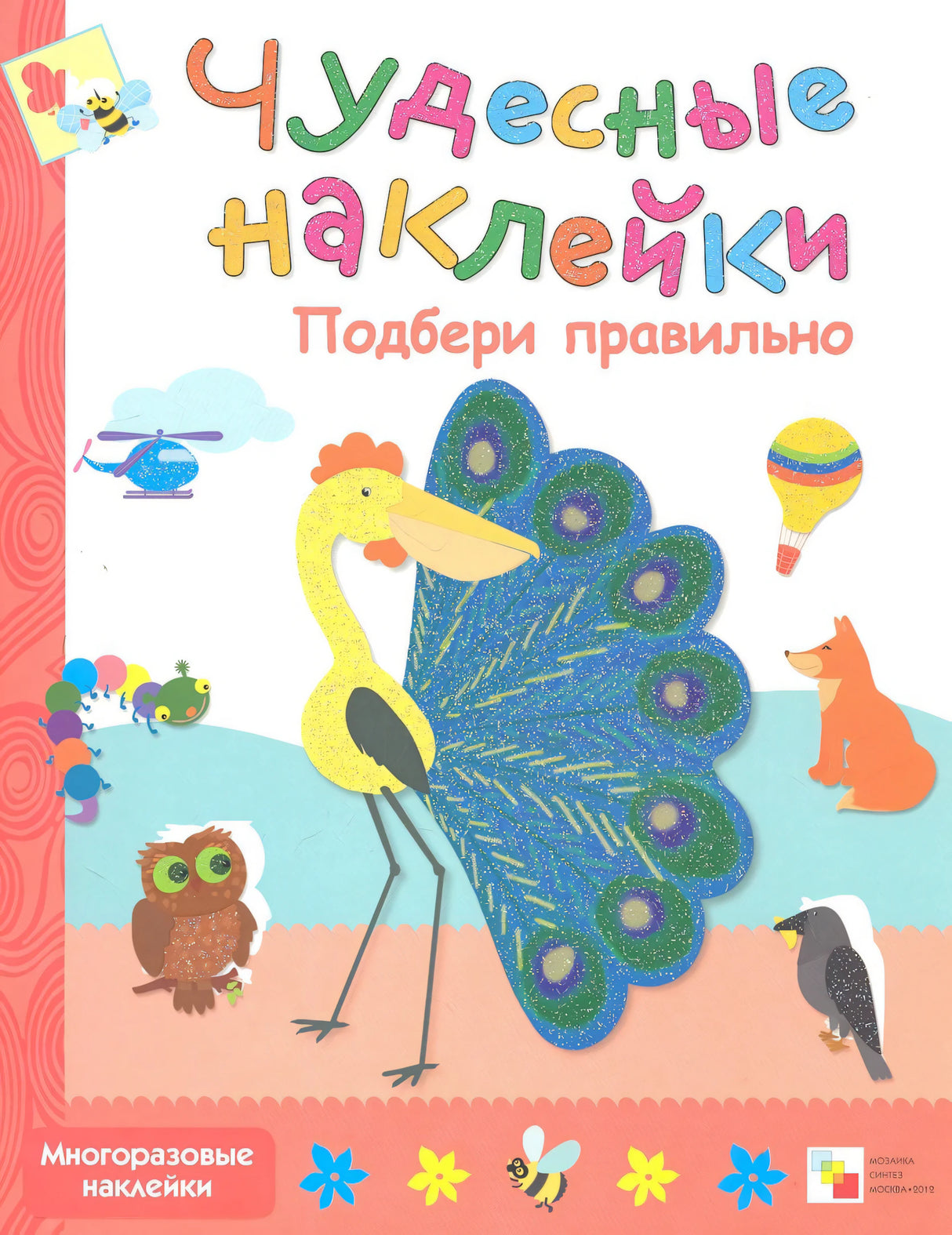 Подбери правильно 978-5-4315-0047-3, 978-5-43150-047-3 - 0