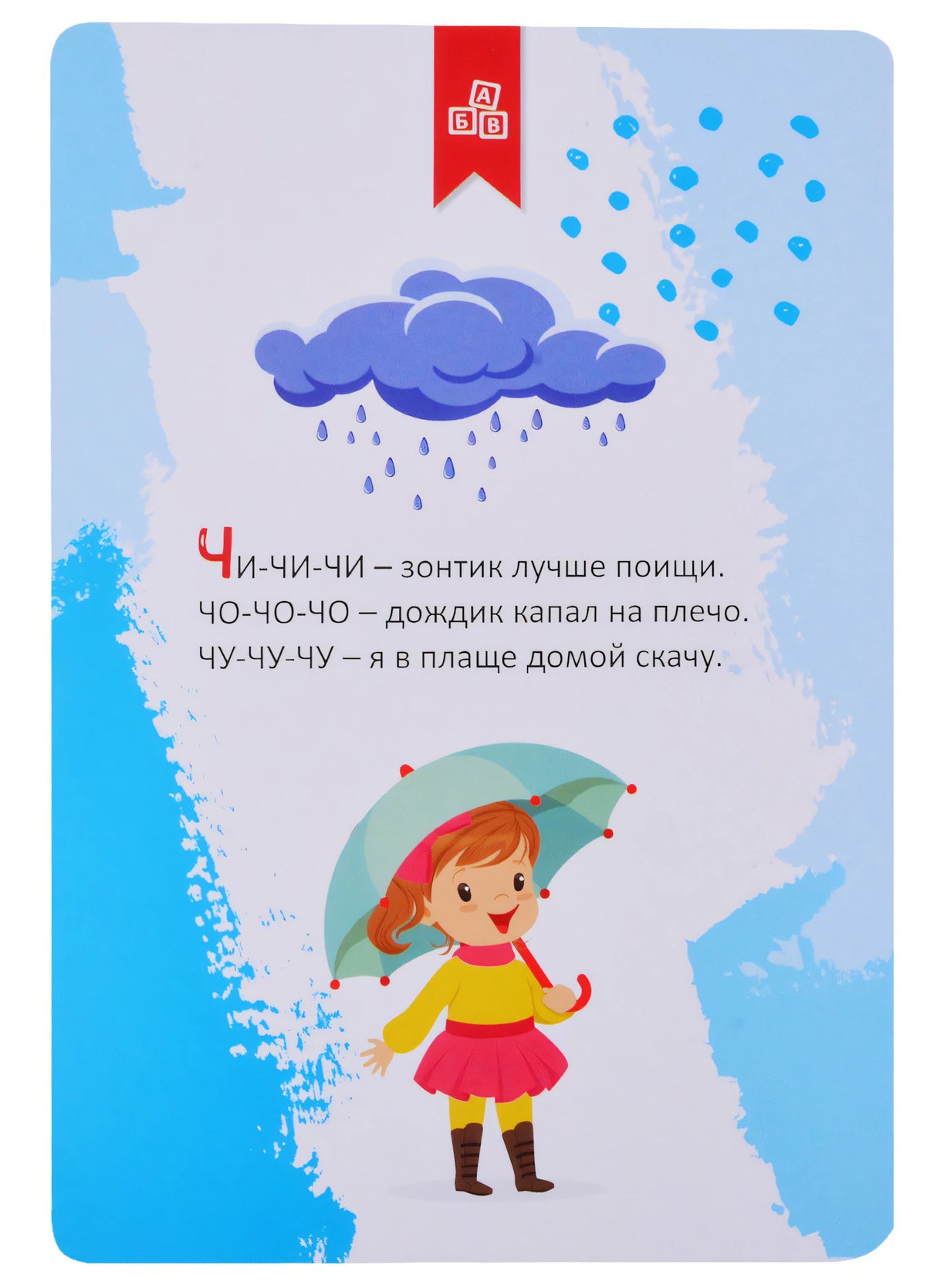 Подсказки для мамы. Говорим с малышом (Разв. карточки 0+) 4680274054693