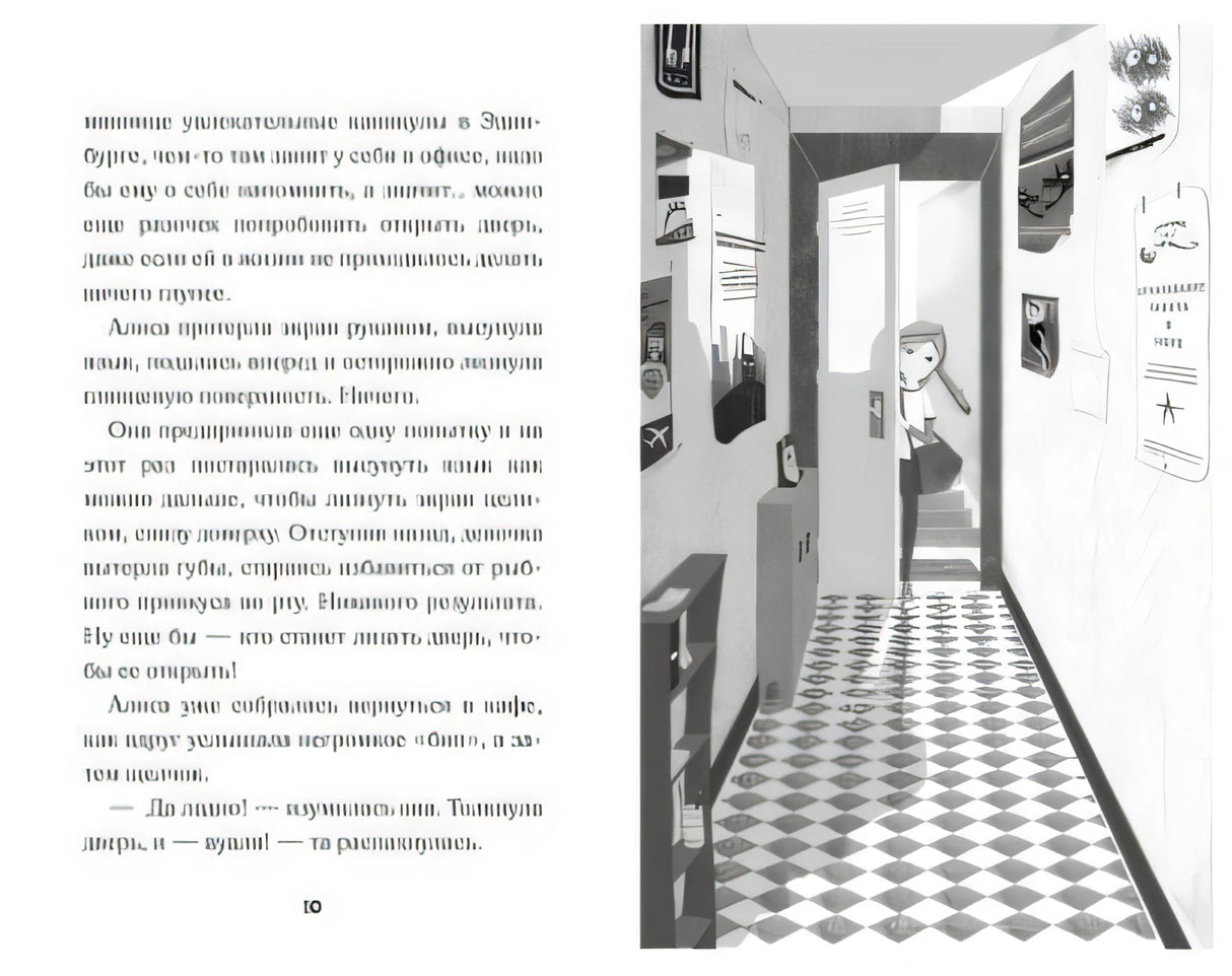 Помогите! Я чую монстра! 978-5-389-18014-7 - 0