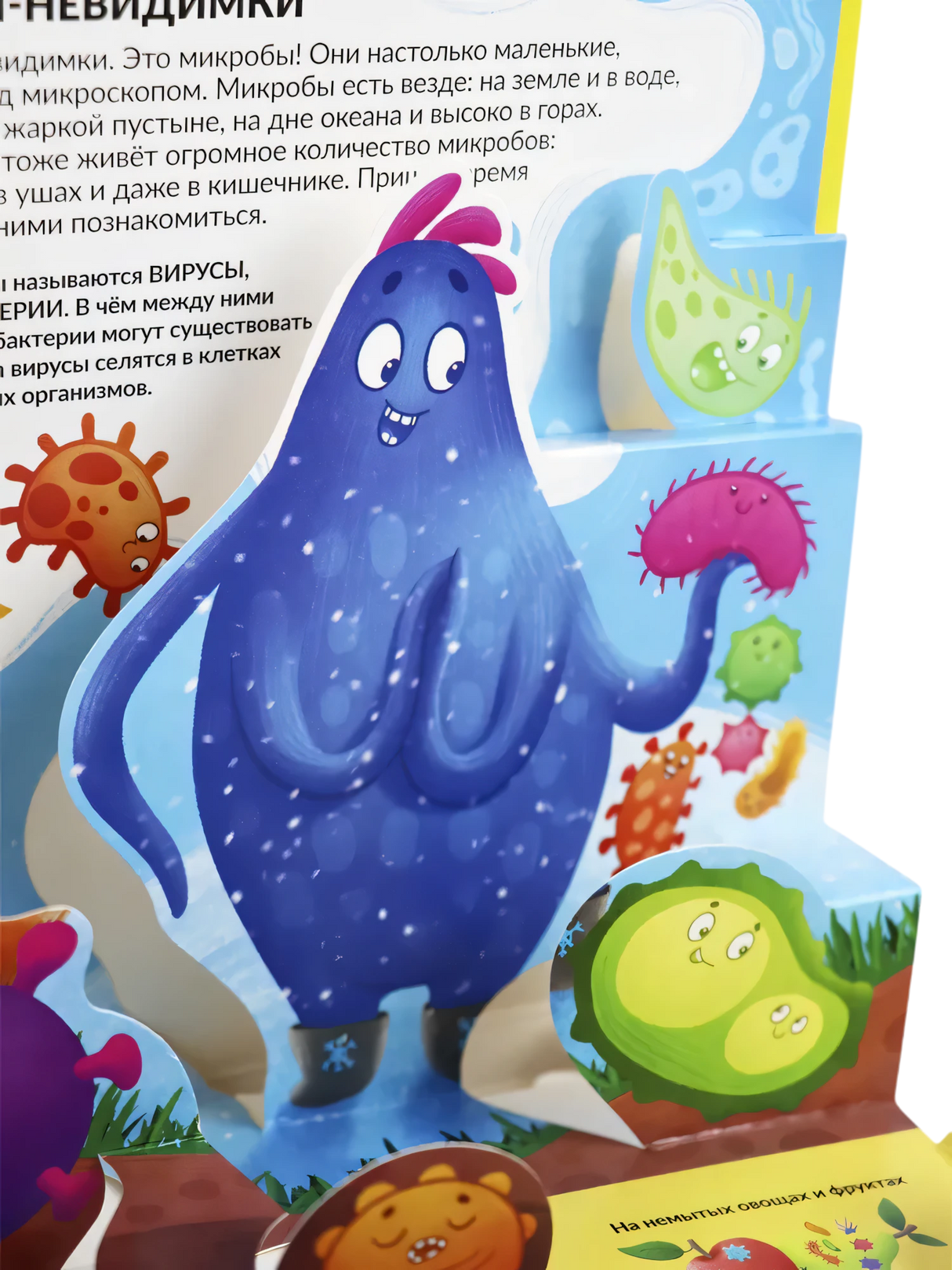 POP UP энциклопедия. Вирусы и бактерии 9785002302017