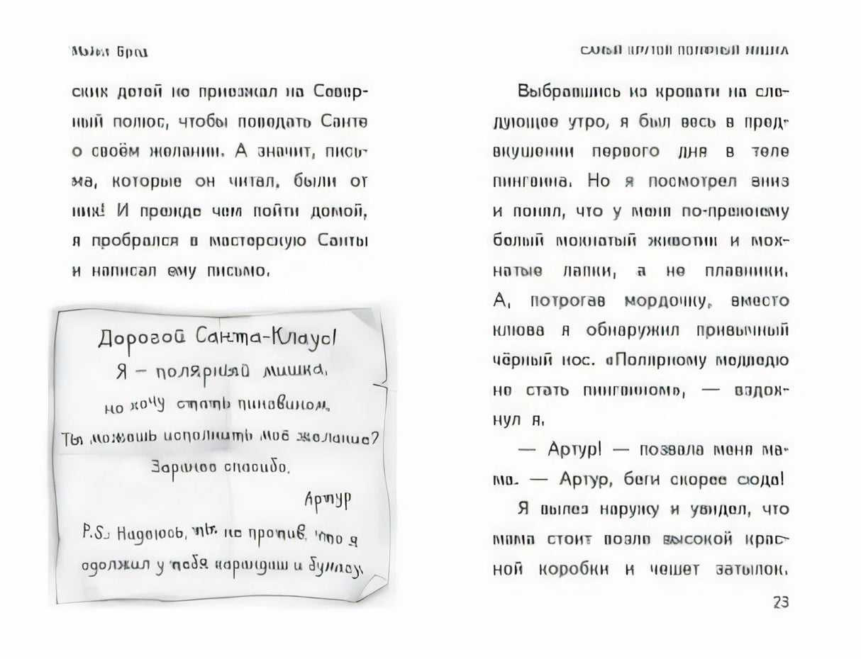 Пора снежных историй 978-5-04-116468-3 - 2
