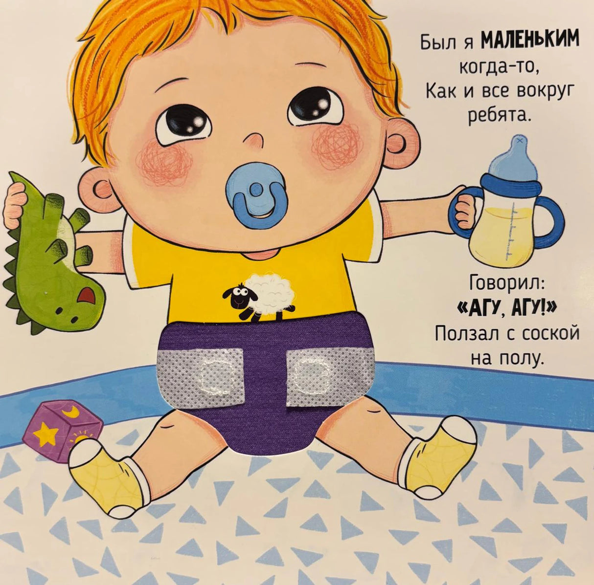 Пора в туалет. Книга с подвижными элементами 9785605371861