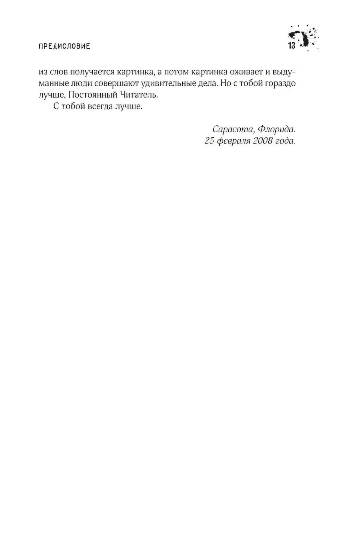 После заката null - 9
