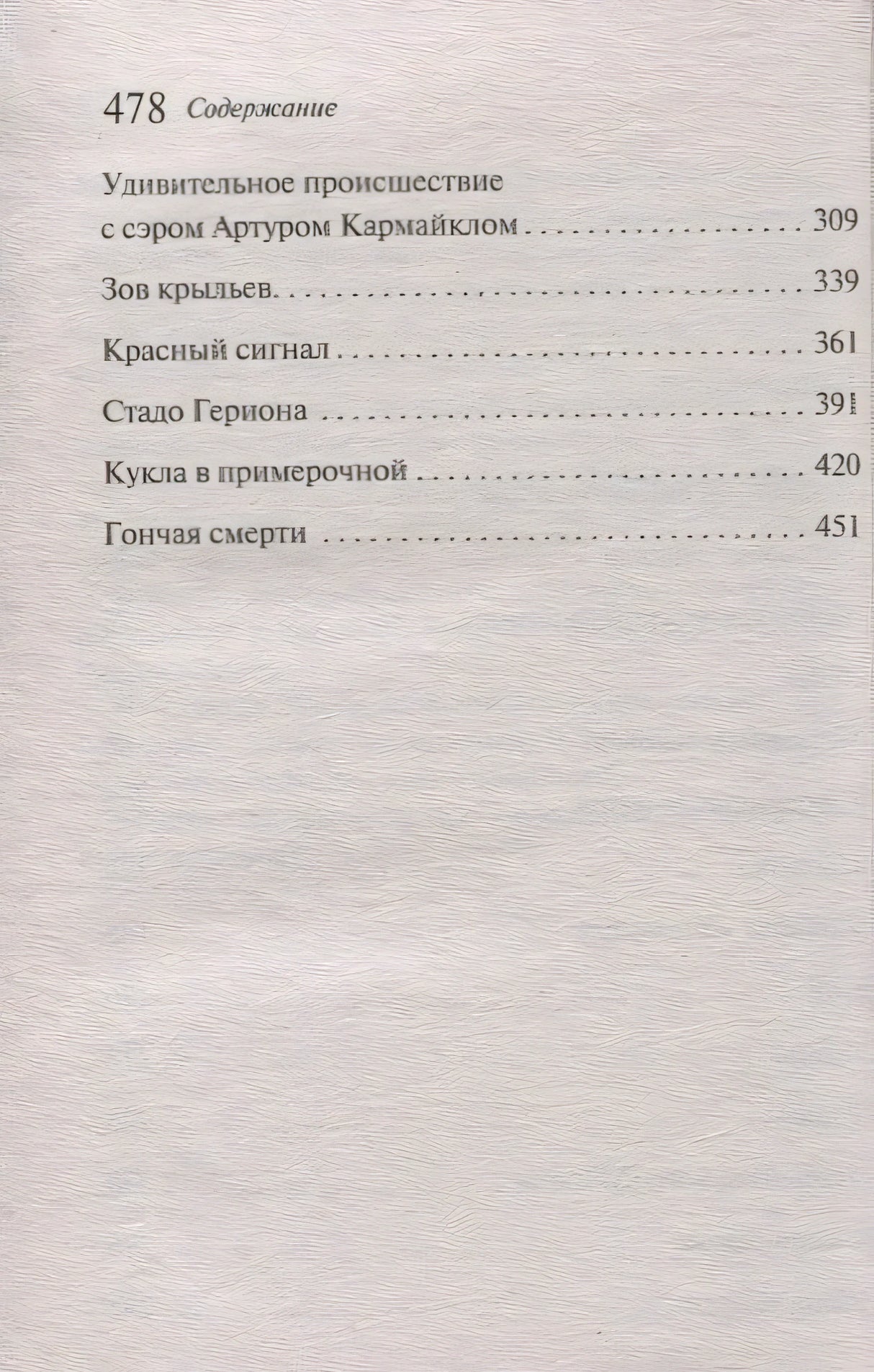 Последний сеанс 978-5-04-105098-6 - 2
