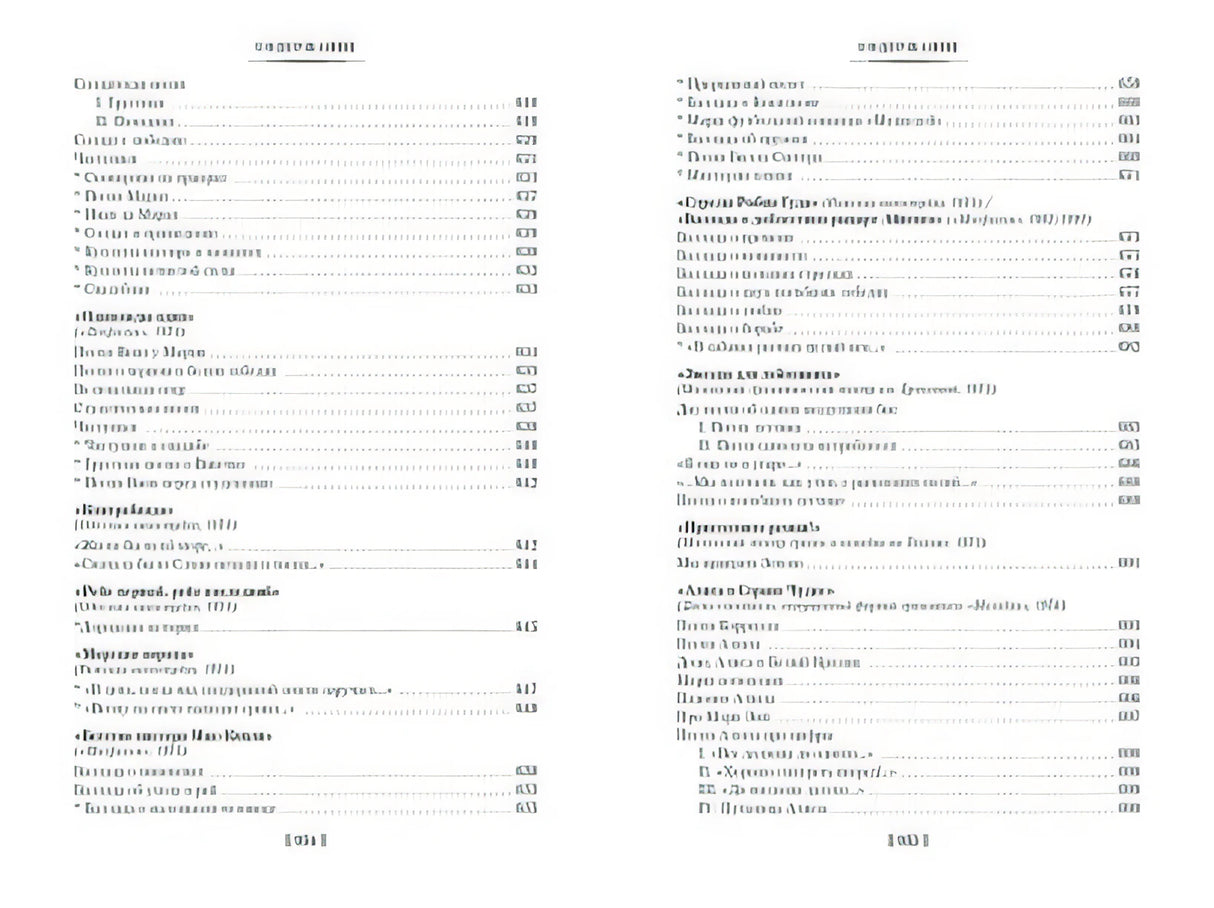 Прерванный полет. Стихи и проза 978-5-389-17183-1 - 8