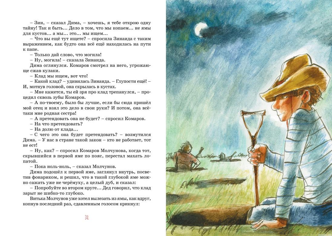 Внутренний лист книги Приключения Эмиля из Лённеберги Астрид Линдгрен