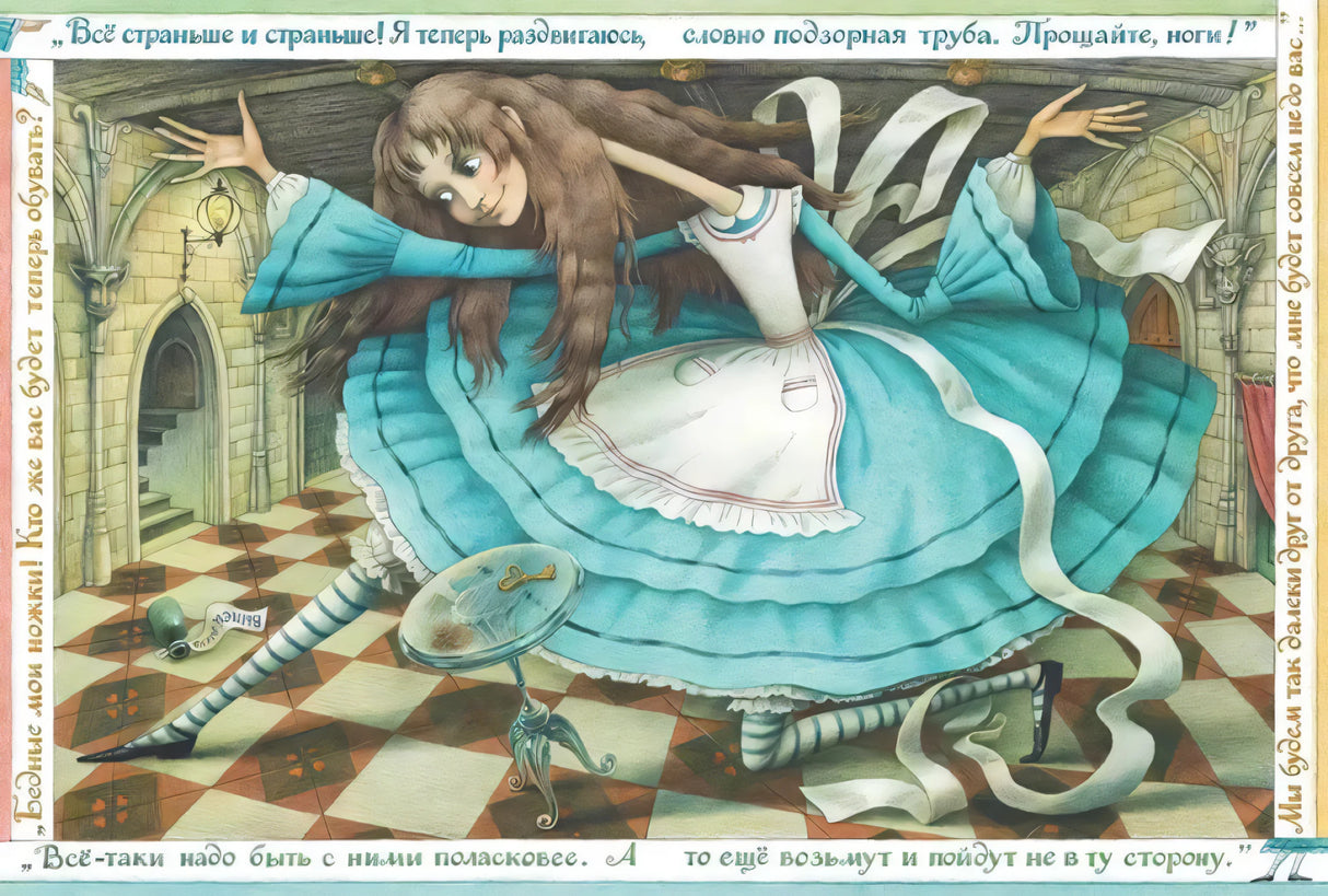 Приключения Алисы в Стране чудес 9785926846871