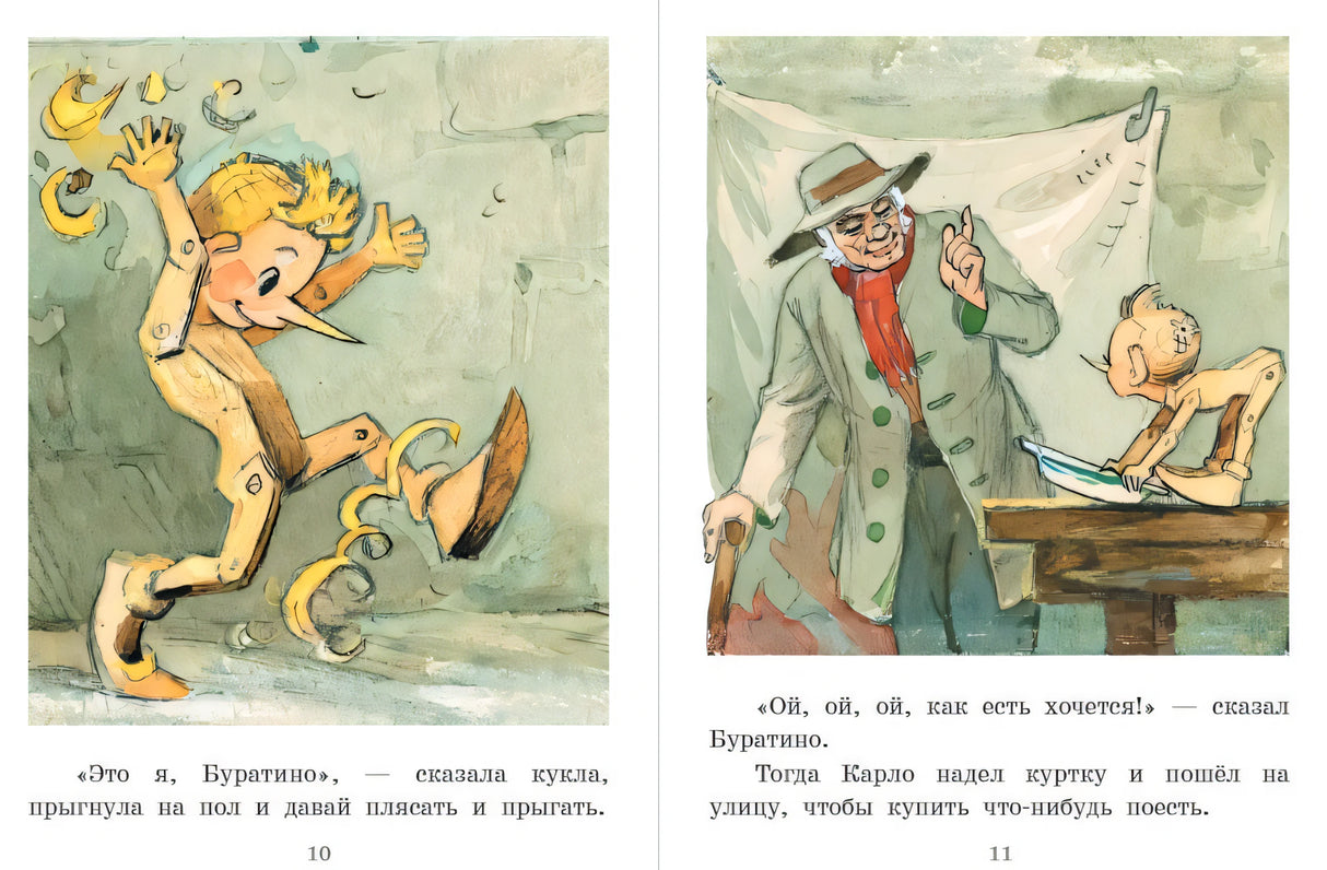 Приключения Буратино, или Золотой Ключик. Рис. Л. Владимирского 9785171187200