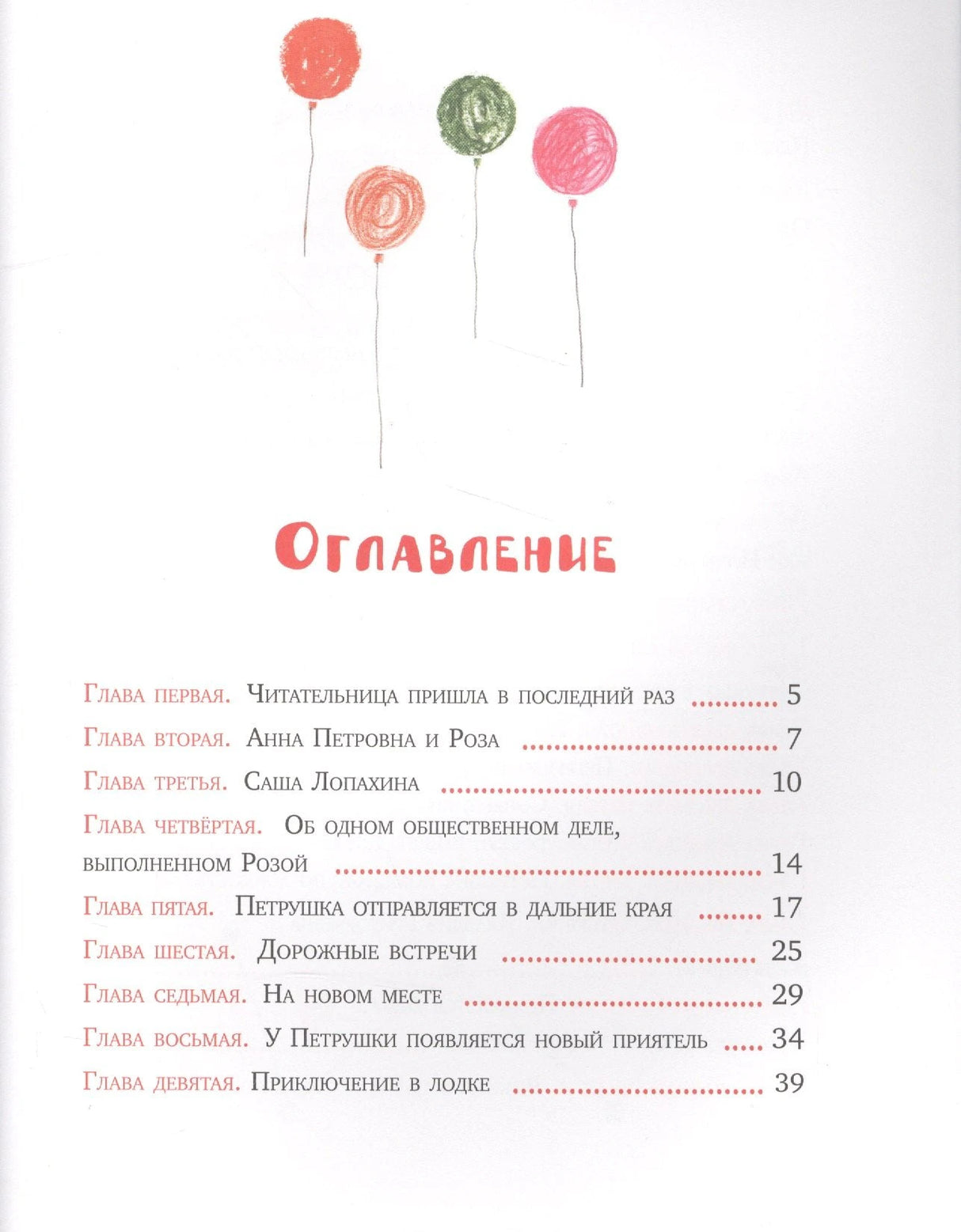 Приключения маленького актера 978-5-4335-0283-3 - 1