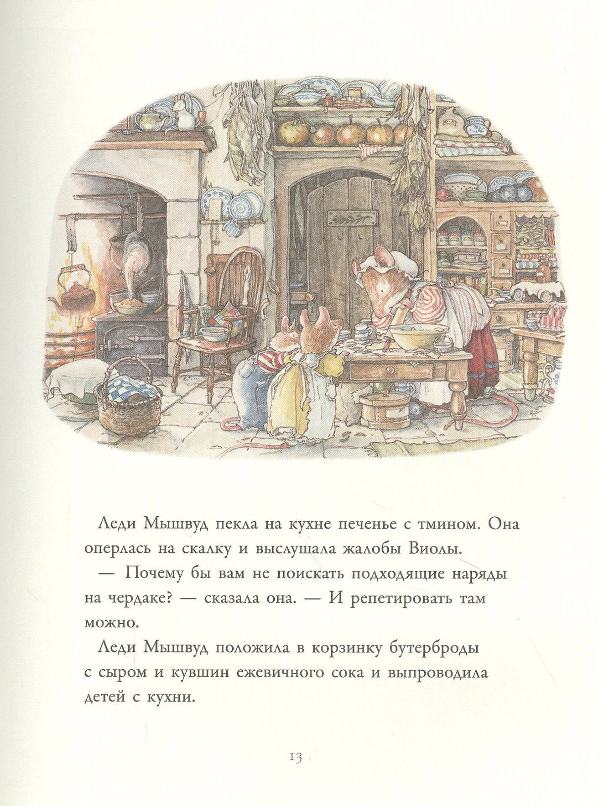 Приключения на Ежевичной поляне 9785171360962