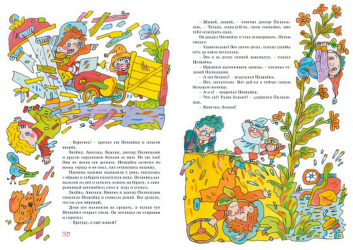 Приключения Незнайки и его друзей (илл. В. Дмитрюка) 978-5-389-18530-2 - 4