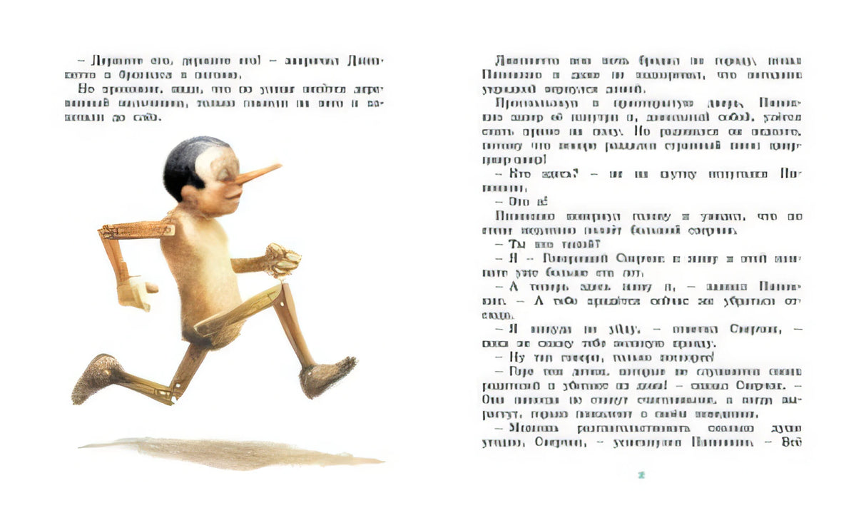 Приключения Пиноккио 978-5-389-19395-6 - 2