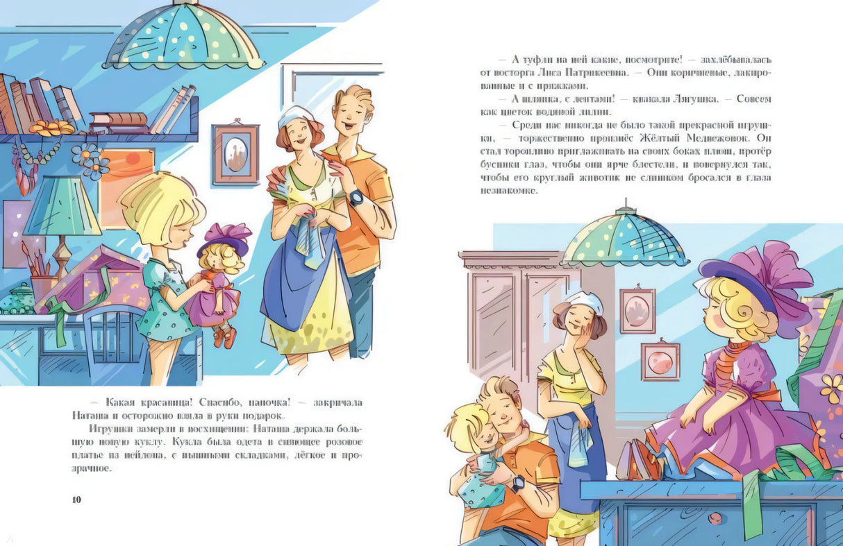 Приключения старой куклы null - 2
