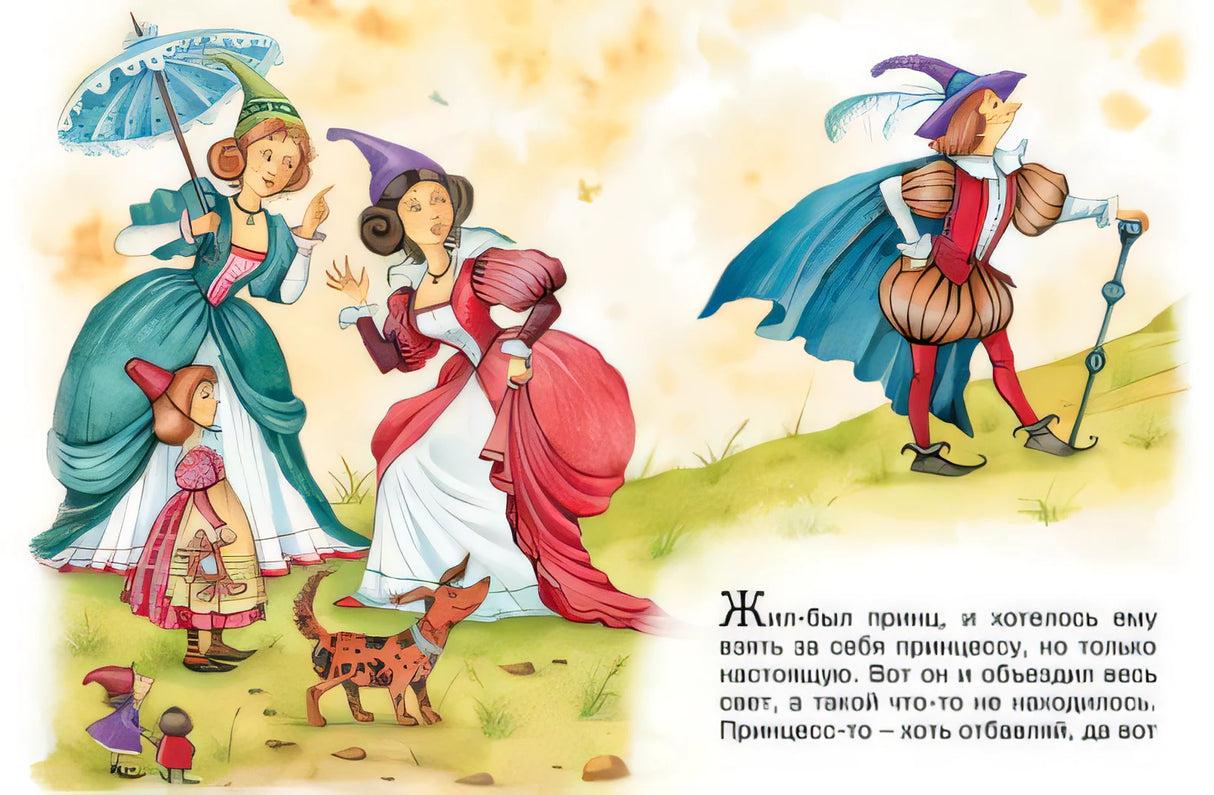 Принцесса на горошине 978-5-389-13379-2 - 0