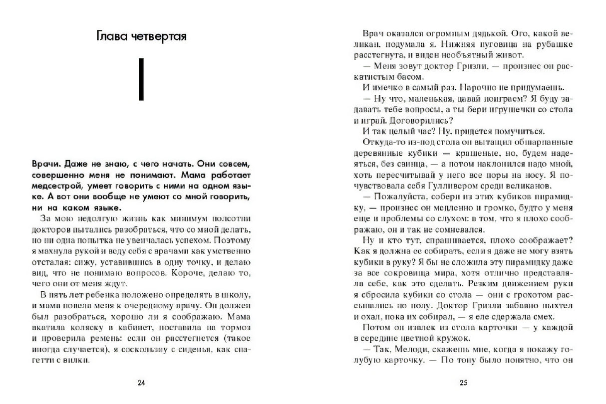 Привет, давай поговорим null - 2