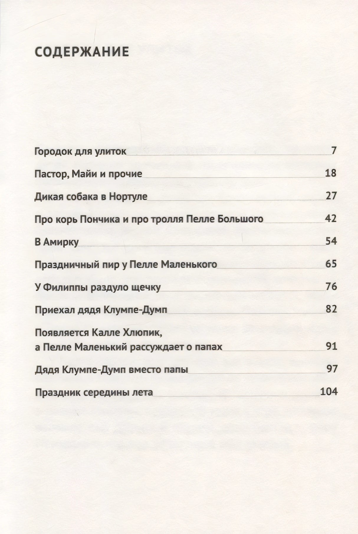 Привет, Маттиас! 978-5-00114-061-0 - 1