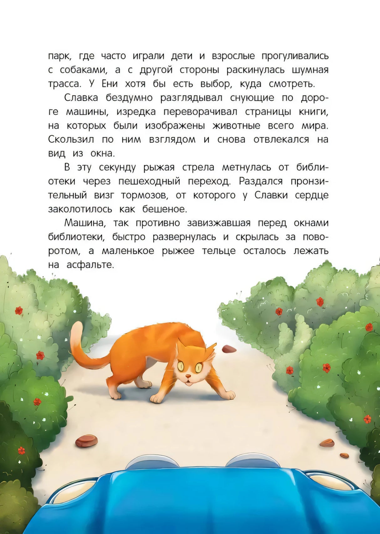 Призрачная почта 9785222371695