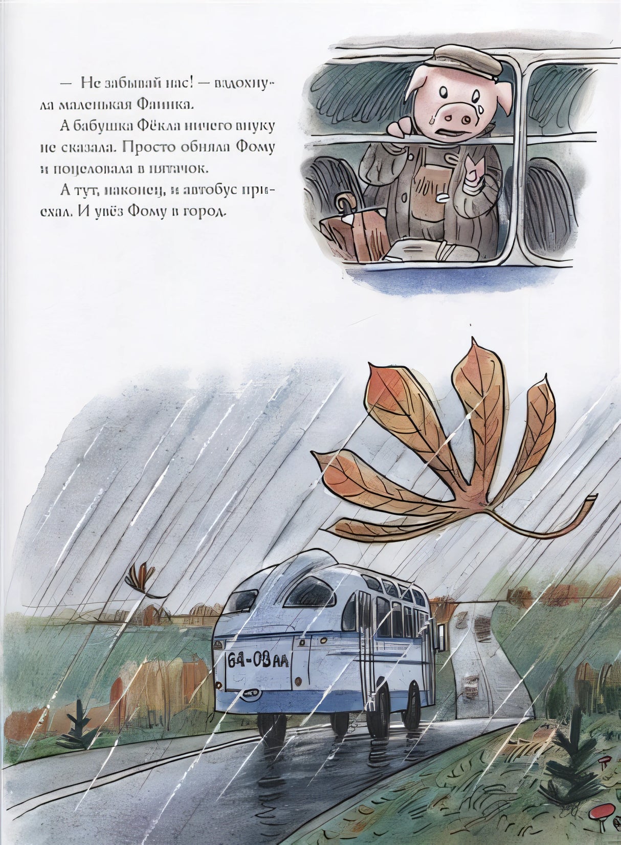 Про художника Фому 978-5-6042332-7-6 - 1