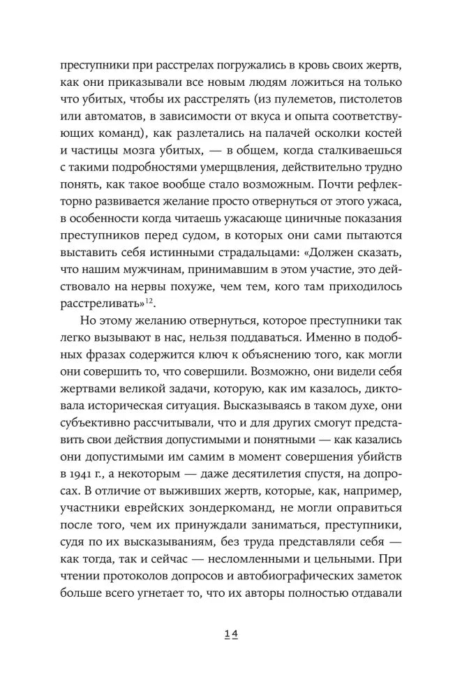 Внутренняя страница 14 с продолжением основного текста