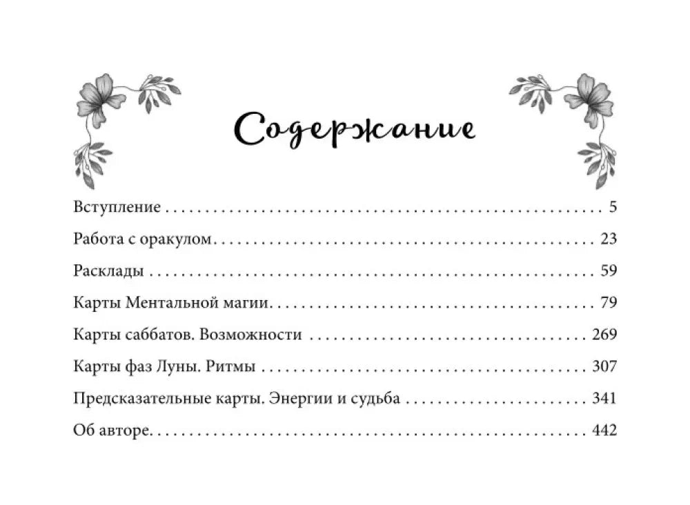 Содержание книги