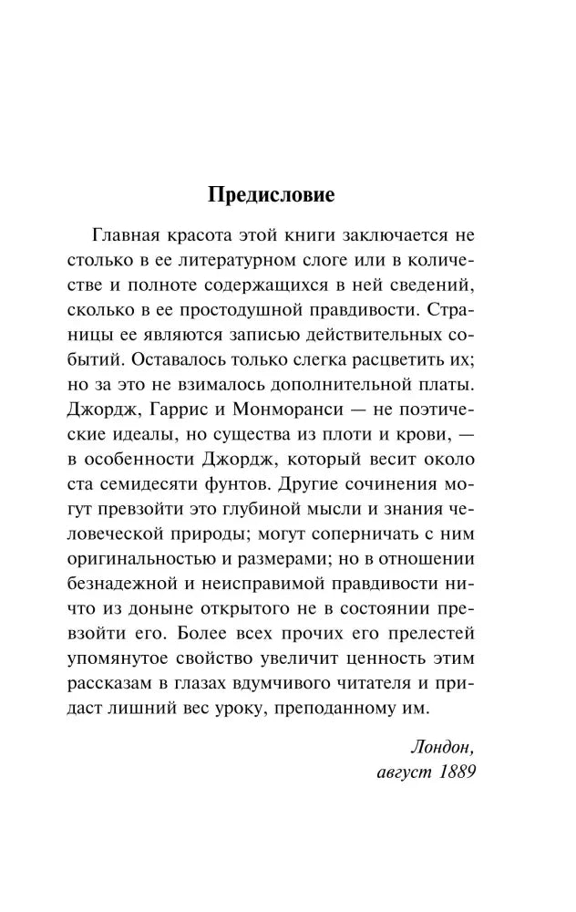 Страница «Предисловие»