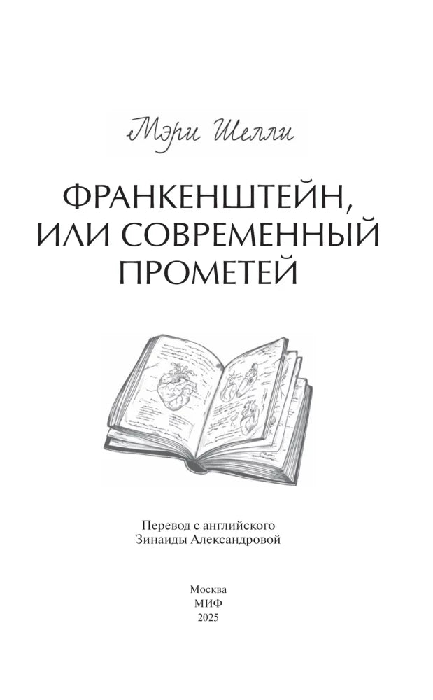 Титульная страница с названием, автором и рисунком раскрытой книги
