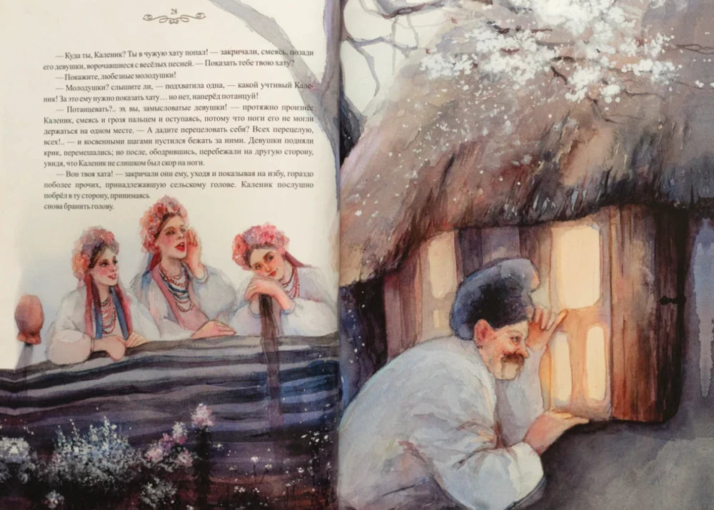 Разворот с девушками и Калеником у избы
