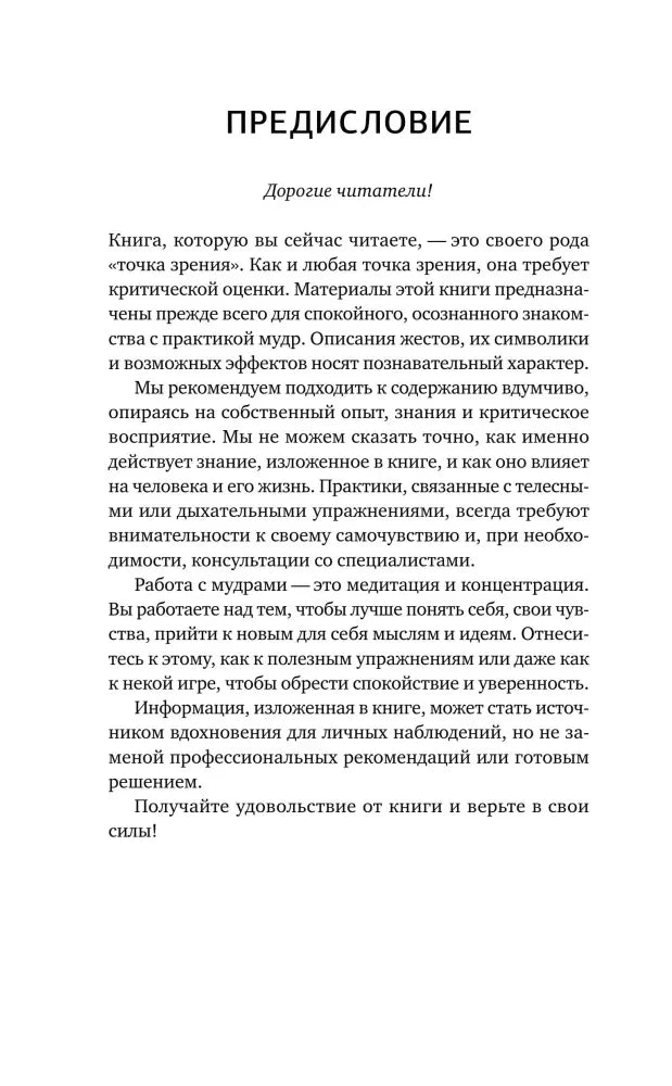 Страница «Предисловие»