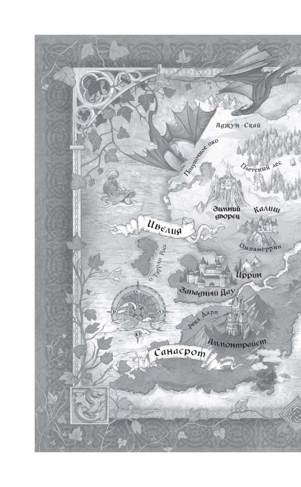 Левая часть карты мира из книги «Ртуть» с серыми иллюстрациями