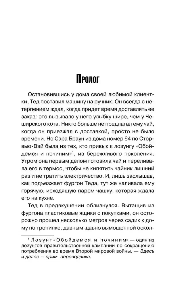 Страница пролога с началом текста