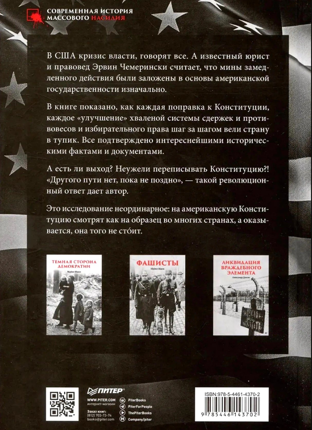 Чистая задняя обложка с аннотацией и штрихкодом