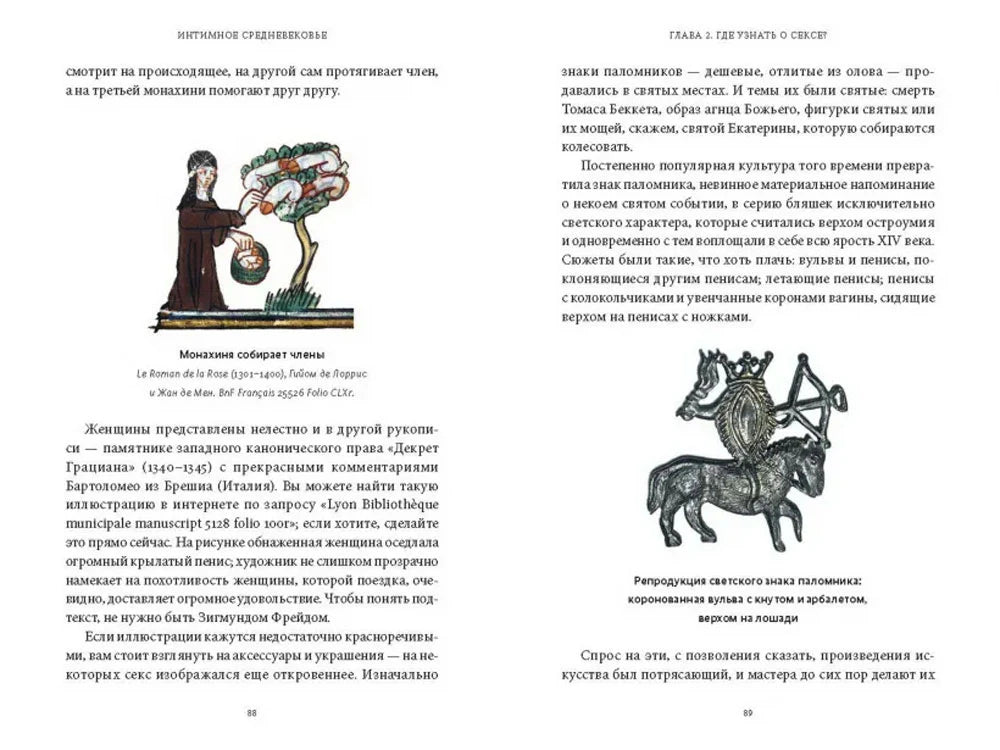 Разворот страниц 88–89 с монахиней и паломническим знаком