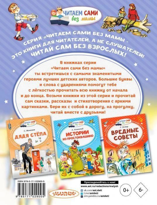Задняя обложка с описанием серии и миниатюрами книг