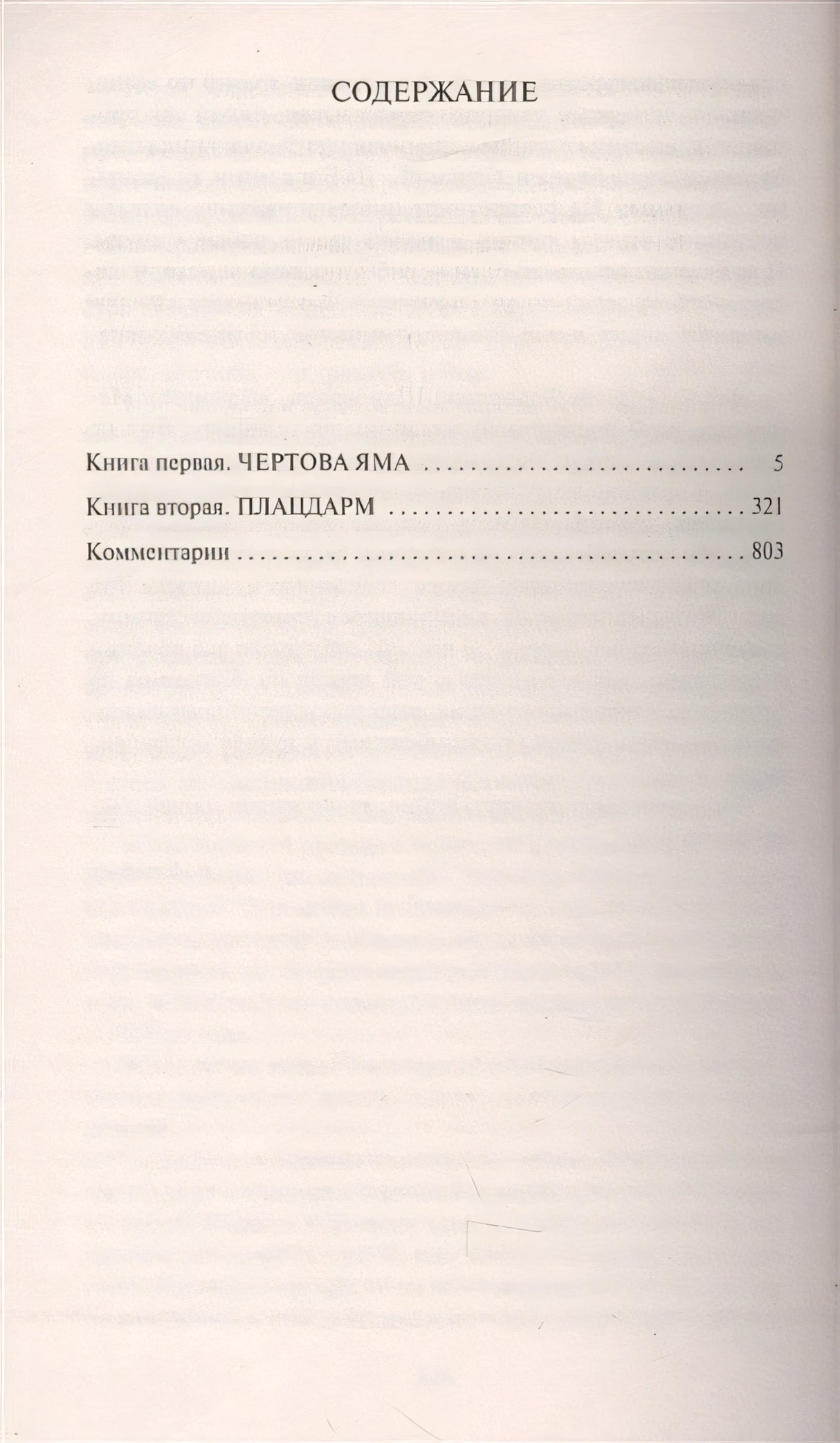 Прокляты и убиты 978-5-389-12681-7 - 0