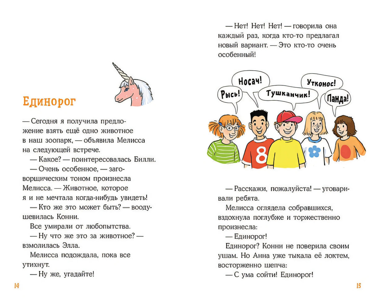 Пропавший кролик 978-5-9614-8439-7 - 0