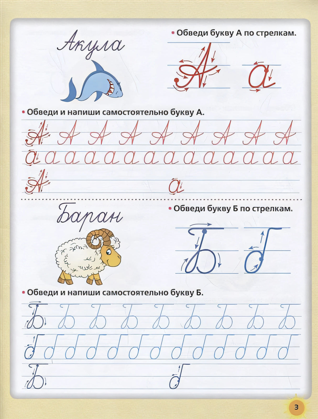 пишем буквы и цифры 978-5-17-108613-8 - 1