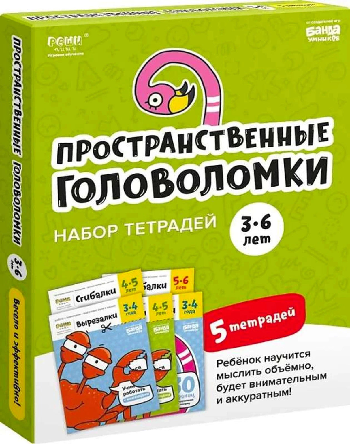«Пространственные головоломки» — изображение
