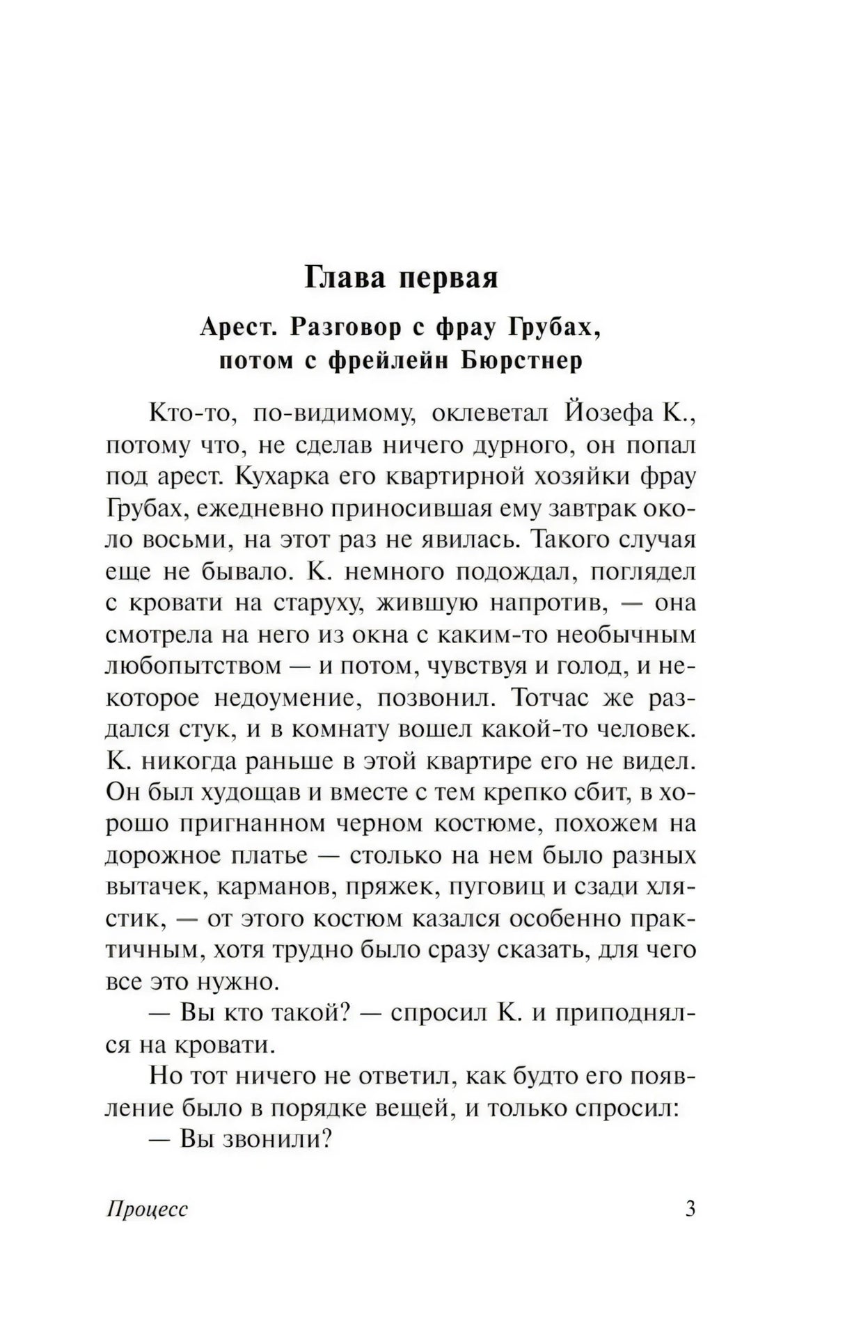 Процесс 9785170892891