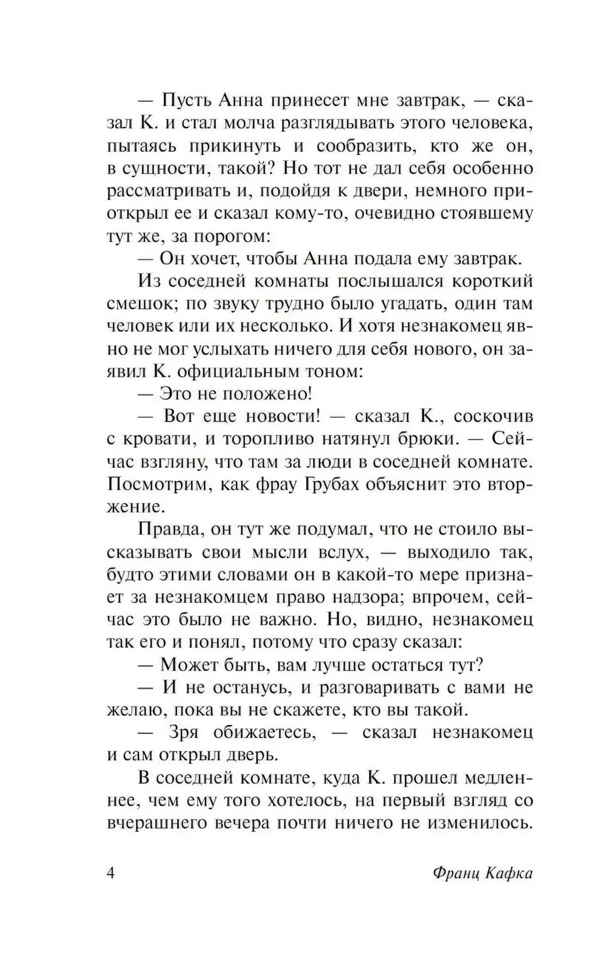 Процесс 9785170892891