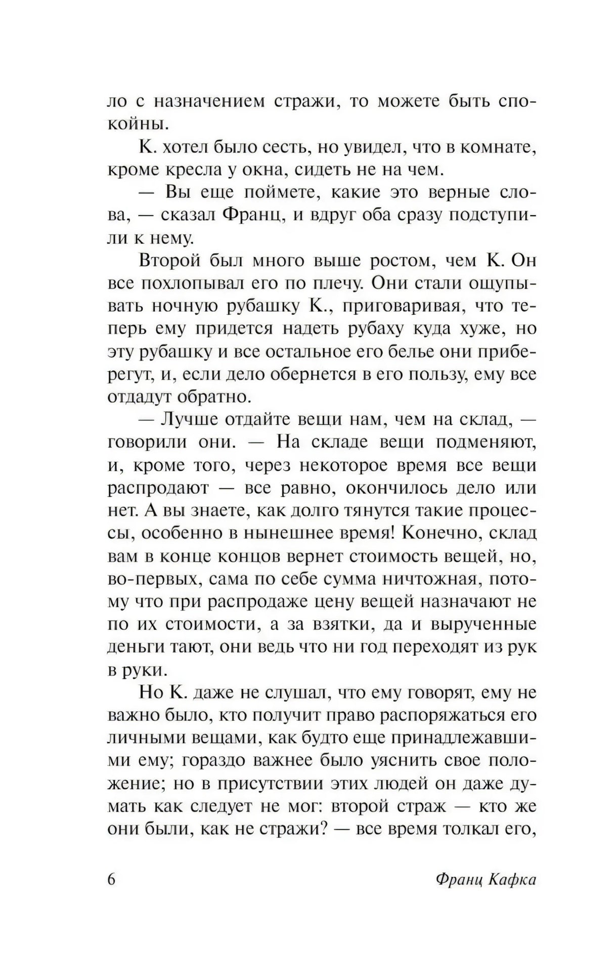 Процесс 9785170892891
