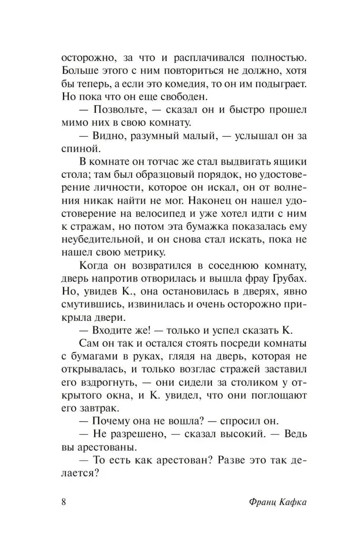 Процесс 9785170892891