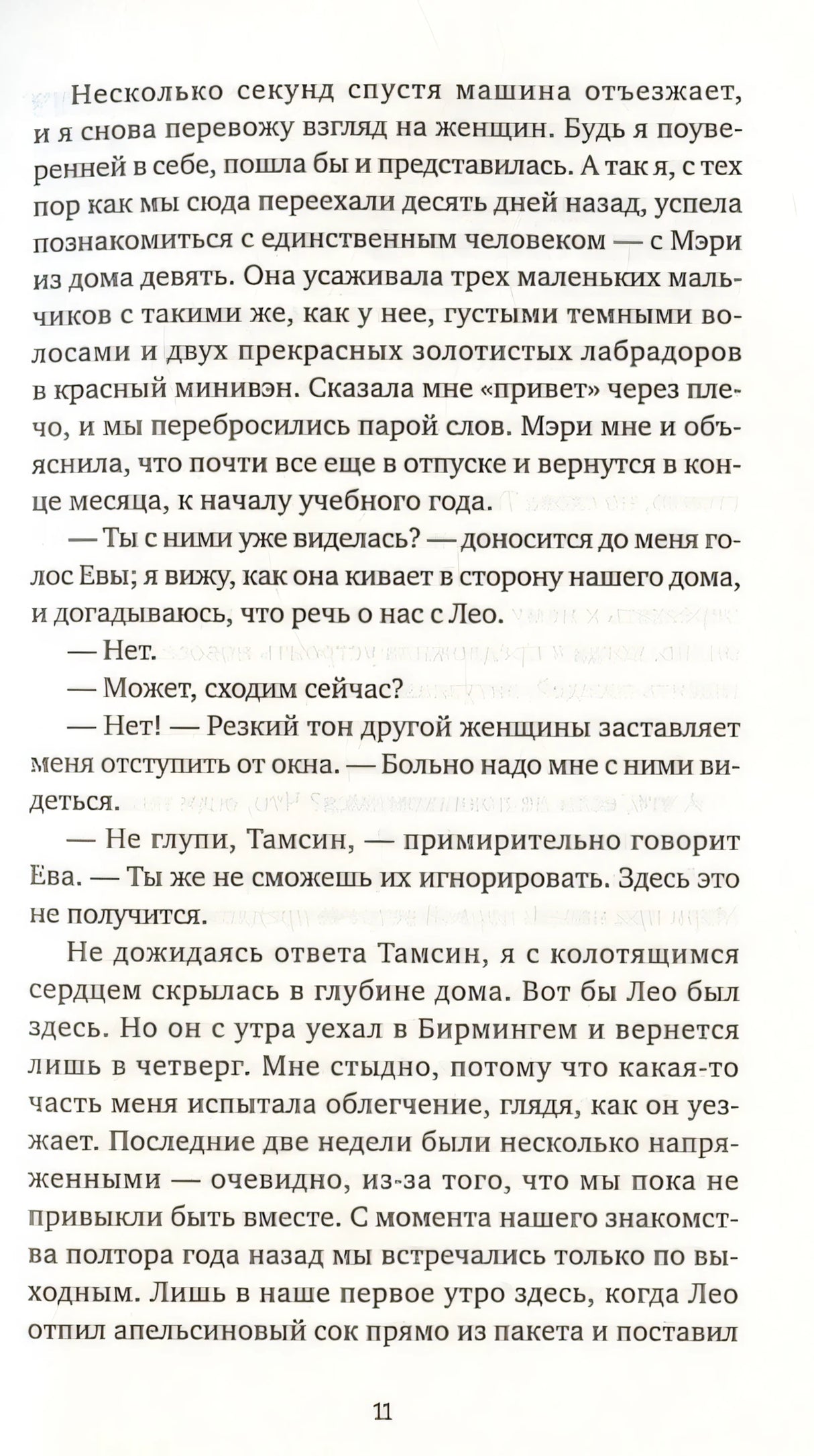 Психотерапевт 978-5-00131-551-3 - 2