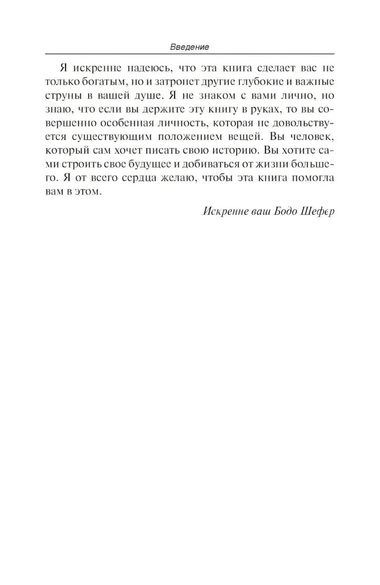 Путь к финансовой свободе null - 8