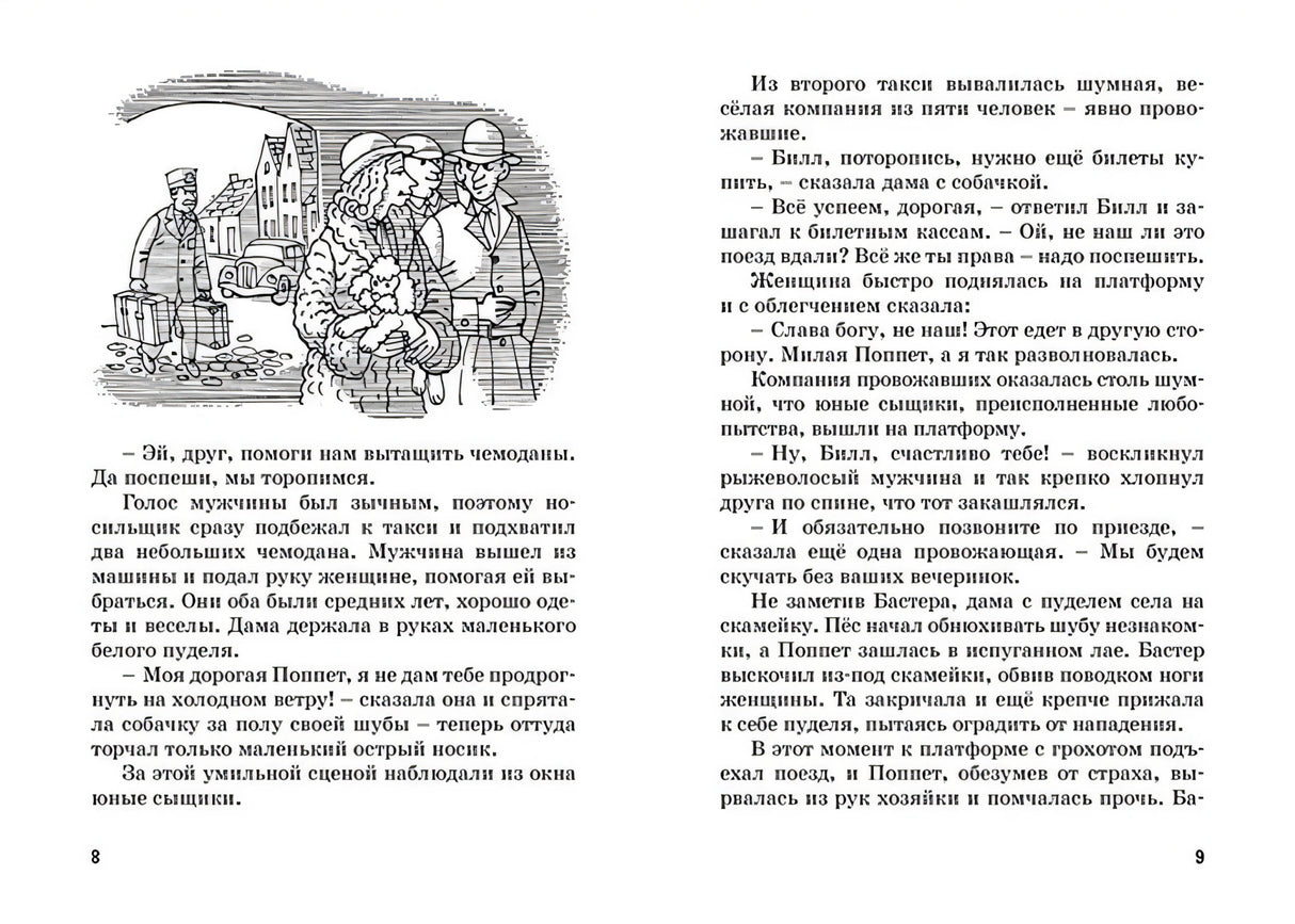 Тайна похищенной картины 978-5-389-19301-7 - 0